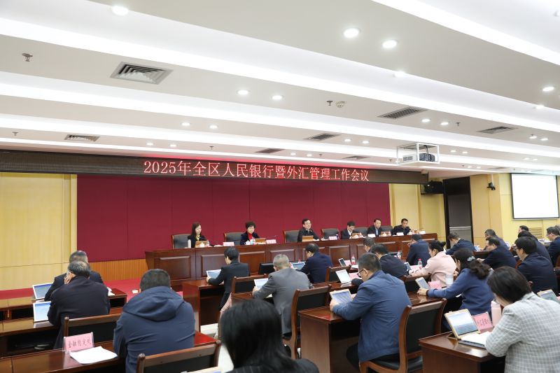 2025年广西人民银行暨外汇管理...